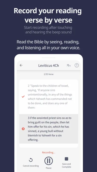 (HRV)Record Aloud Bible应用截图