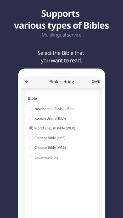(HRV)Record Aloud Bible应用截图