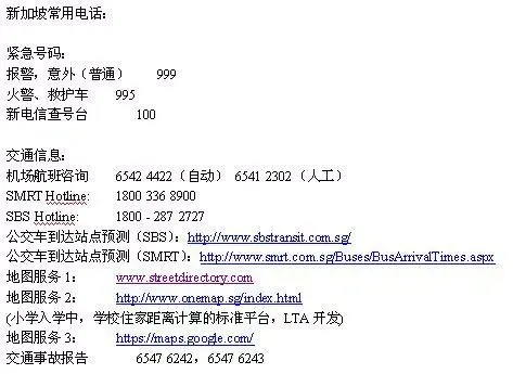 新加坡旅游 Screenshots