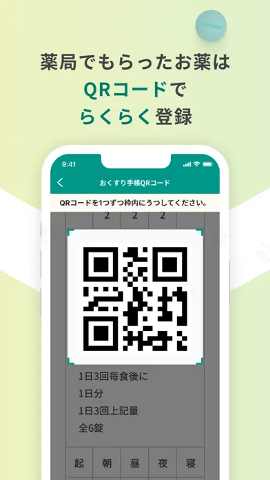 おくすり連絡帳-お薬手帳アプリで家族分もまとめて管理- Ekran Görüntüleri