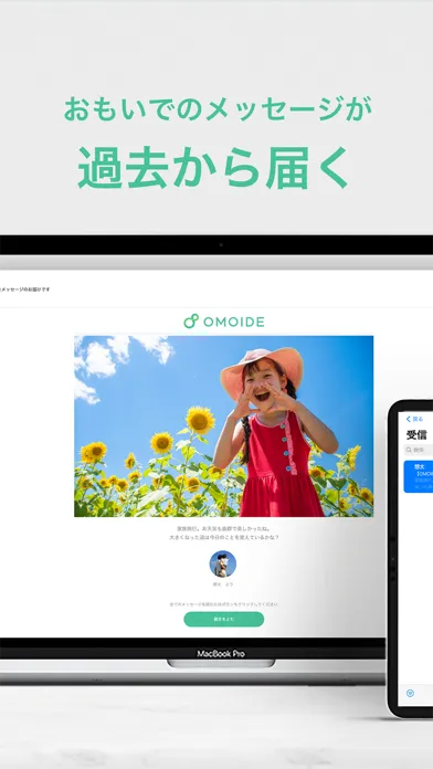 Capturas de pantalla de OMOIDE