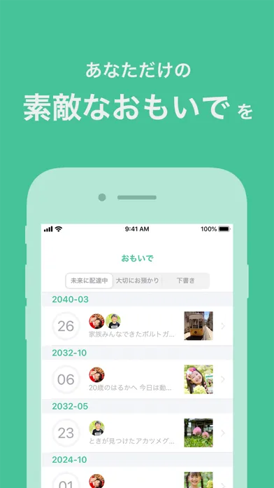 Capturas de pantalla de OMOIDE