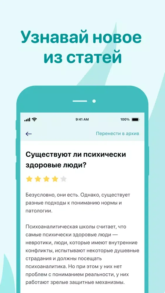 ภาพหน้าจอของ Давай поговорим: твой психолог