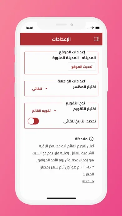 Captures d'écran de موقوتا اوقات الصلاة و اعمال