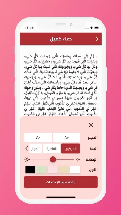 Captures d'écran de موقوتا اوقات الصلاة و اعمال