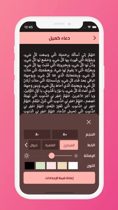 Captures d'écran de موقوتا اوقات الصلاة و اعمال