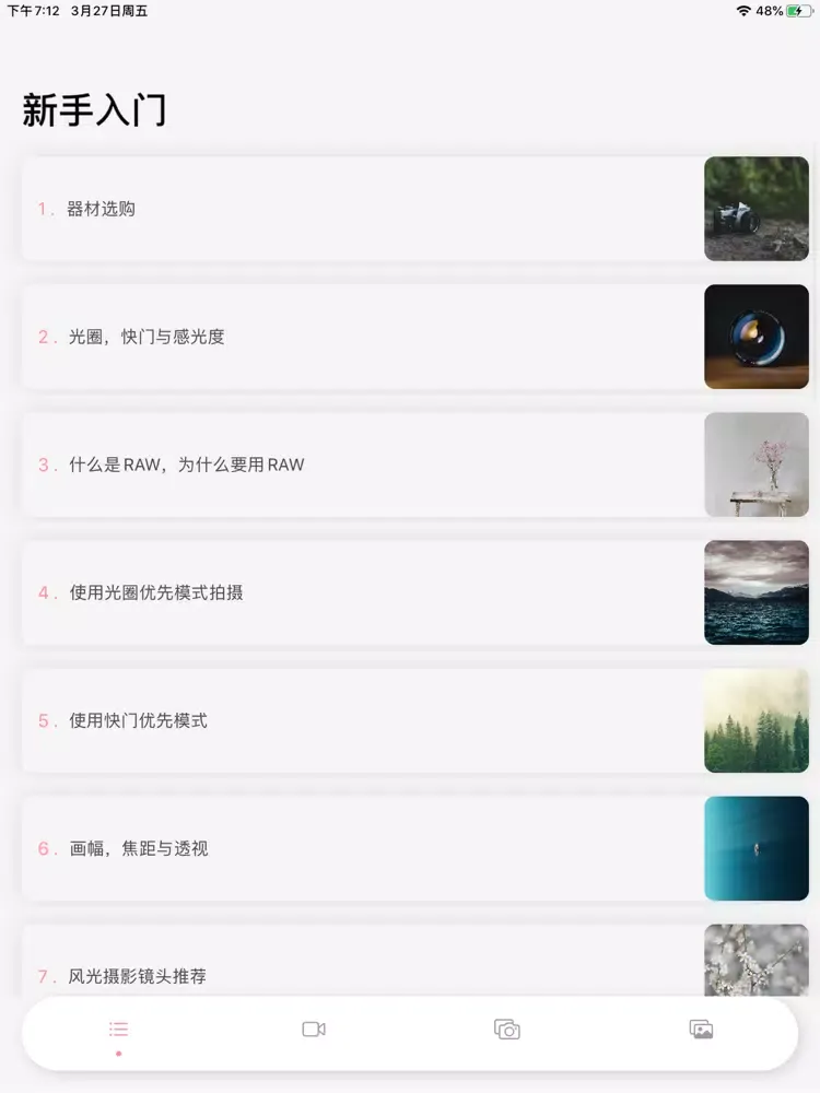 摄影教程-咋拍 iPad 應用截圖