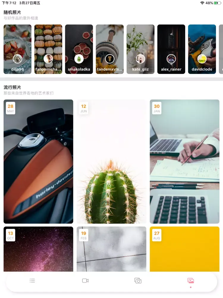 摄影教程-咋拍 iPad 應用截圖