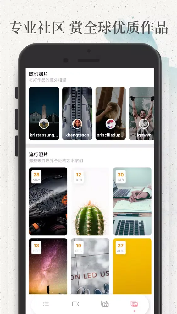 摄影教程-咋拍應用截圖
