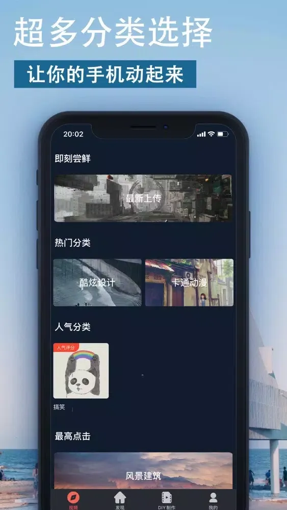 动态壁纸4K - 高清壁纸100000应用截图