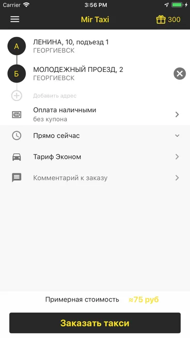 Mir Taxi Screenshots
