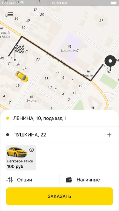 Tangkapan layar Такси LUX Сорочинск