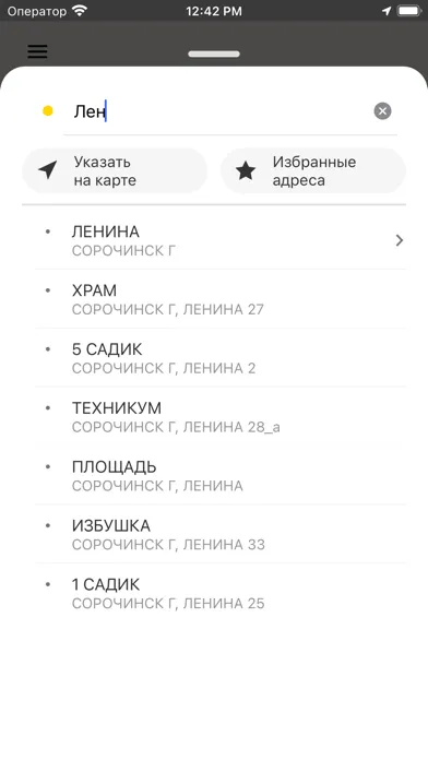 Tangkapan layar Такси LUX Сорочинск