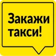 Такси Мобиль Такси Мобиль