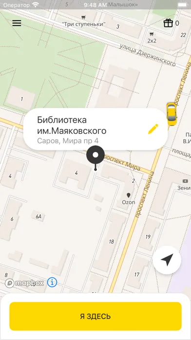 Такси Мобиль Screenshots