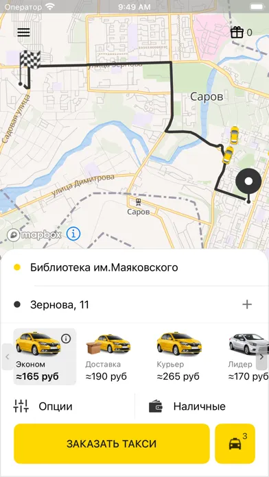 Такси Мобиль Screenshots