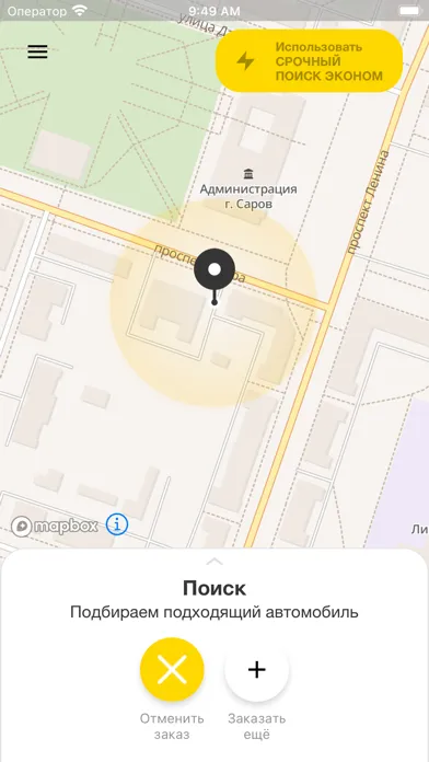 Такси Мобиль Screenshots