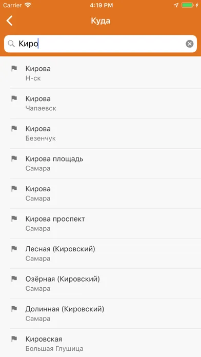 Такси Браво, Новокуйбышевск سکرین شاٹس