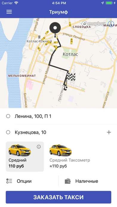 Триумф Такси, Котлас سکرین شاٹس