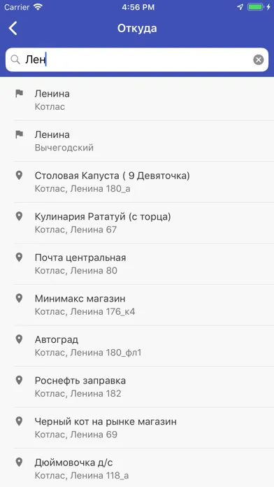 Триумф Такси, Котлас سکرین شاٹس
