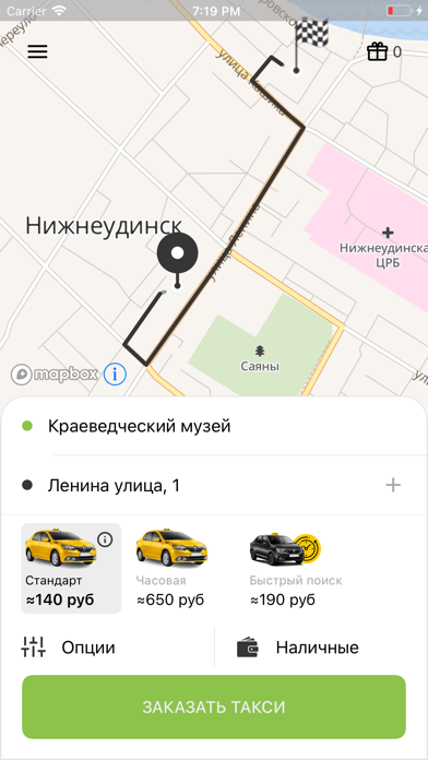 Такси Ромашка, Иркутская обл. سکرین شاٹس