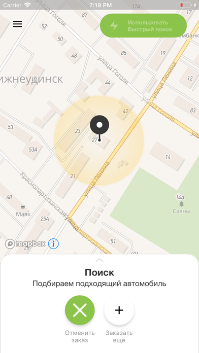 Такси Ромашка, Иркутская обл. سکرین شاٹس