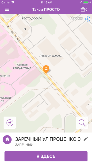 ПРОСТО такси г. Заречный スクリーンショット