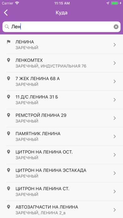 ПРОСТО такси г. Заречный スクリーンショット