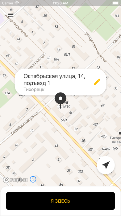 Такси-Кубань, Тихорецк Screenshots