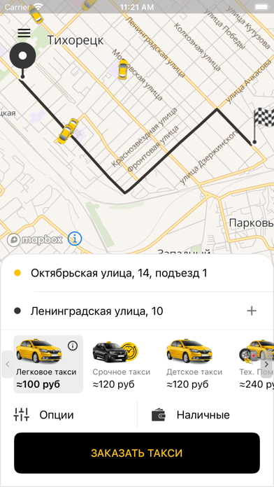Такси-Кубань, Тихорецк Screenshots