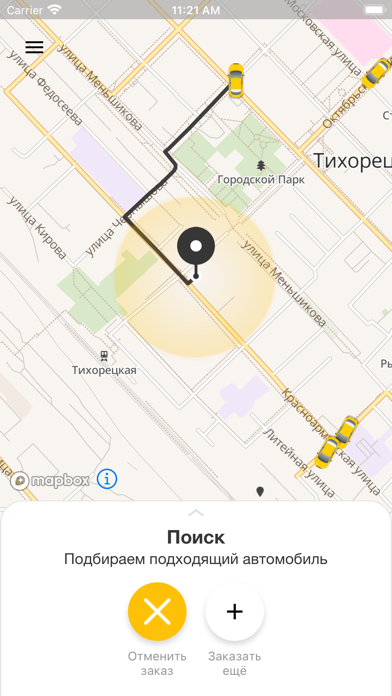 Такси-Кубань, Тихорецк Screenshots