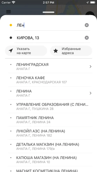 Такси Апрель Юг স্ক্রিনশট