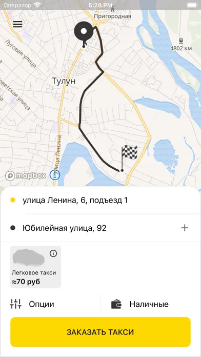Такси Favorit, Тулун Ekran Görüntüleri