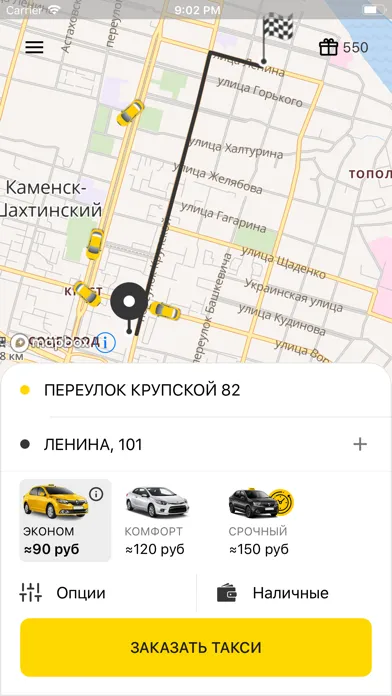 Capturas de tela do Такси Реал, Каменск-Шахтинский
