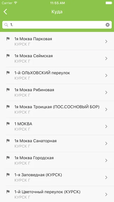 Скриншоты Такси Лимон