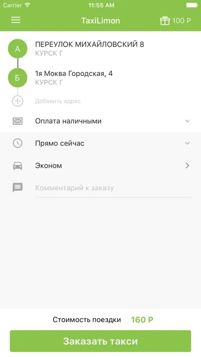 Скриншоты Такси Лимон