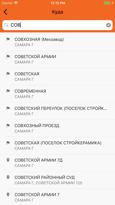 Captures d'écran de Такси Браво, Самара