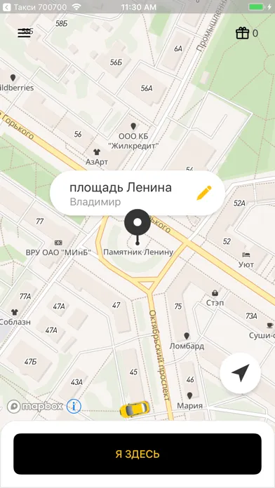 Скриншоты Такси 414141, Владимир