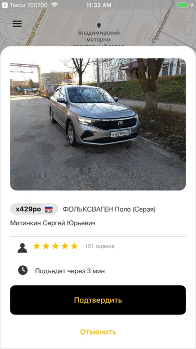 Скриншоты Такси 414141, Владимир