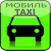Мобиль Водитель
