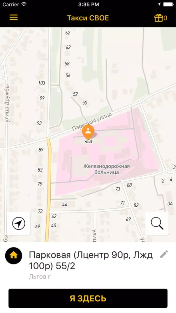 Screenshot di Такси СВОЕ, Курск