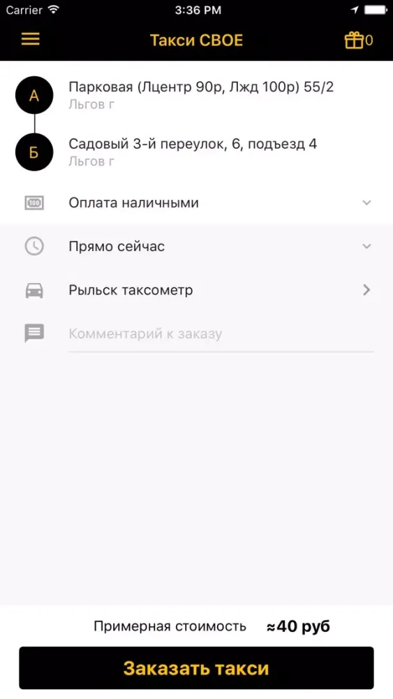 Screenshot di Такси СВОЕ, Курск