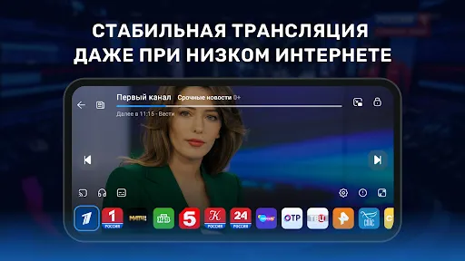 Скриншоты Цифровое ТВ: онлайн каналы