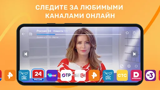 Лайт HD TV: онлайн тв каналы Screenshots