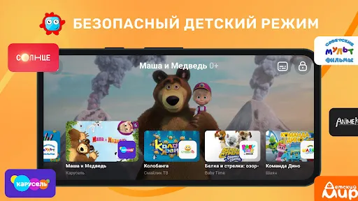 Лайт HD TV: онлайн тв каналы Screenshots