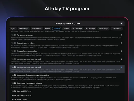 Captures d'écran de Russian TV: Live Stream iPad 