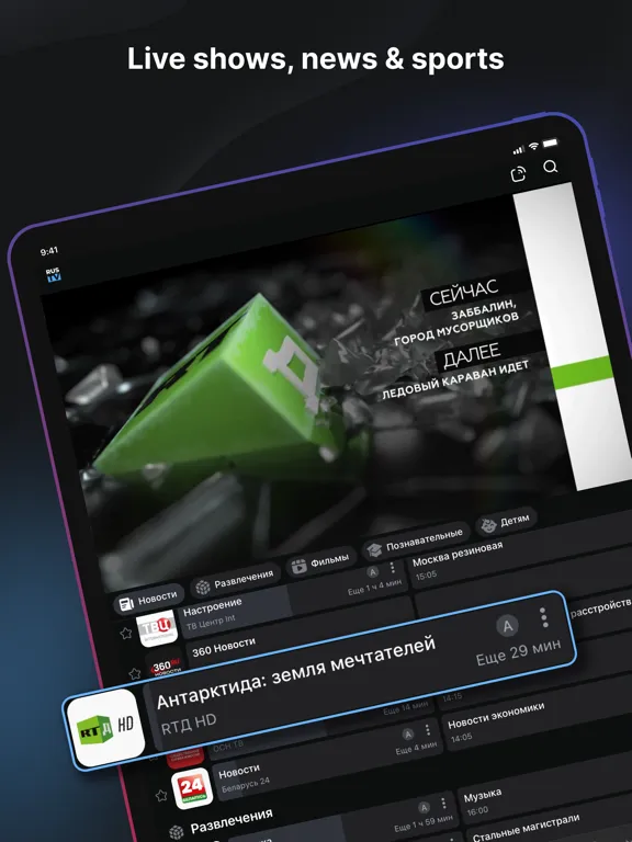 Captures d'écran de Russian TV: Live Stream iPad 