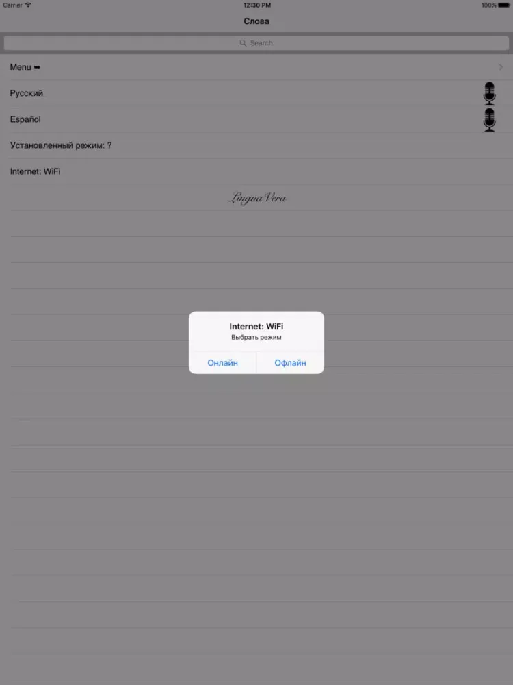 Capturas de pantalla de Русско<->Испанский словарь iPad 