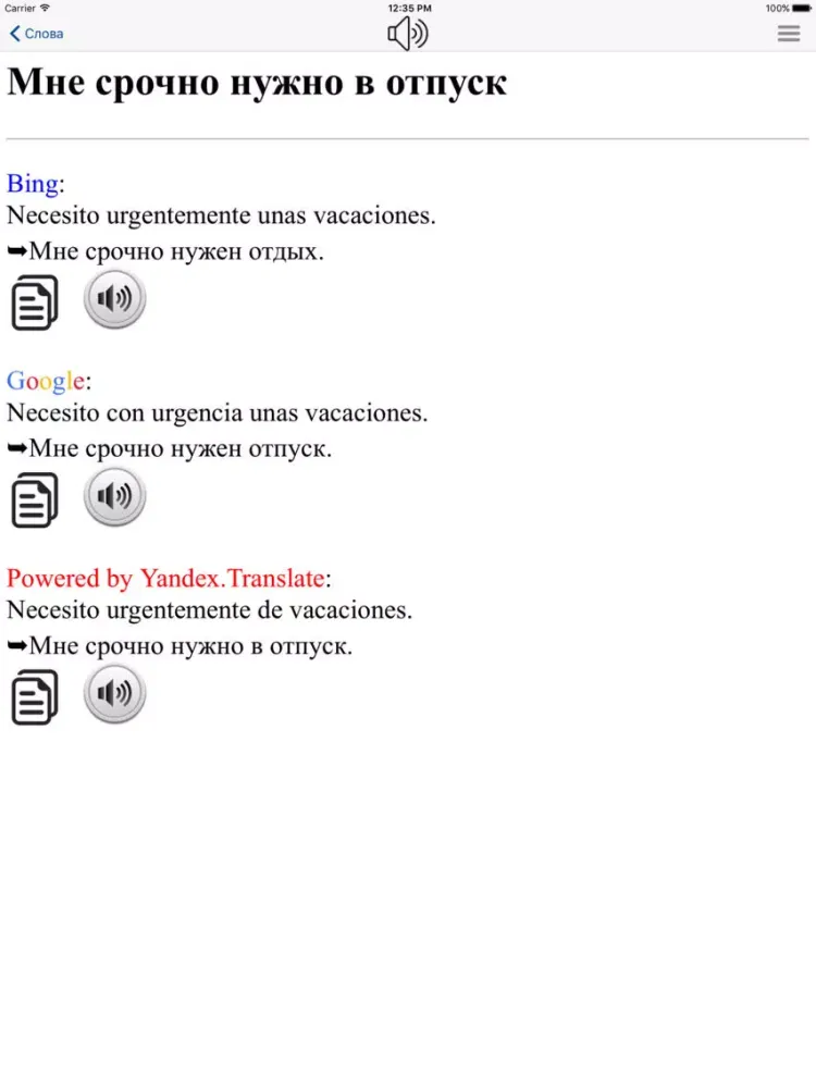 Capturas de pantalla de Русско<->Испанский словарь iPad 