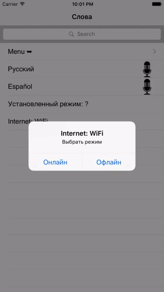Capturas de pantalla de Русско<->Испанский словарь